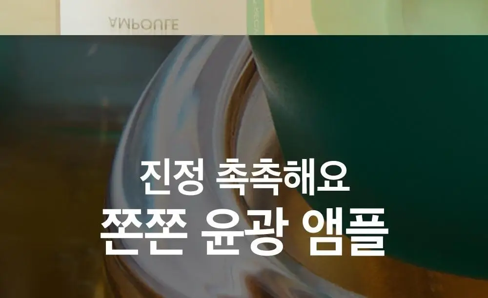 [트러블케어/리필기획] 비플레인 시카테롤 앰플 30ml 리필기획 (+리필 31ml) 상세페이지 17